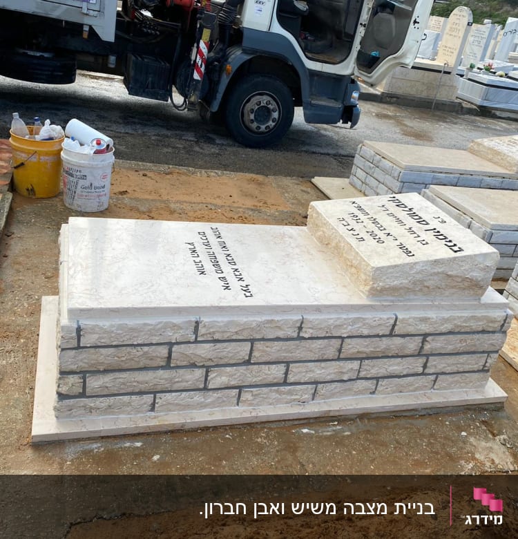 מצבות אבן עם כיתוב עברי בבית קברות